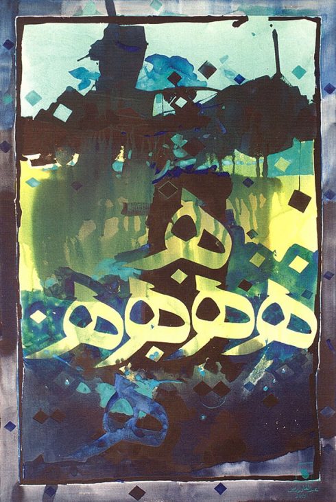 abdul-qader-al-rais-lr | Barjeel Art Foundation